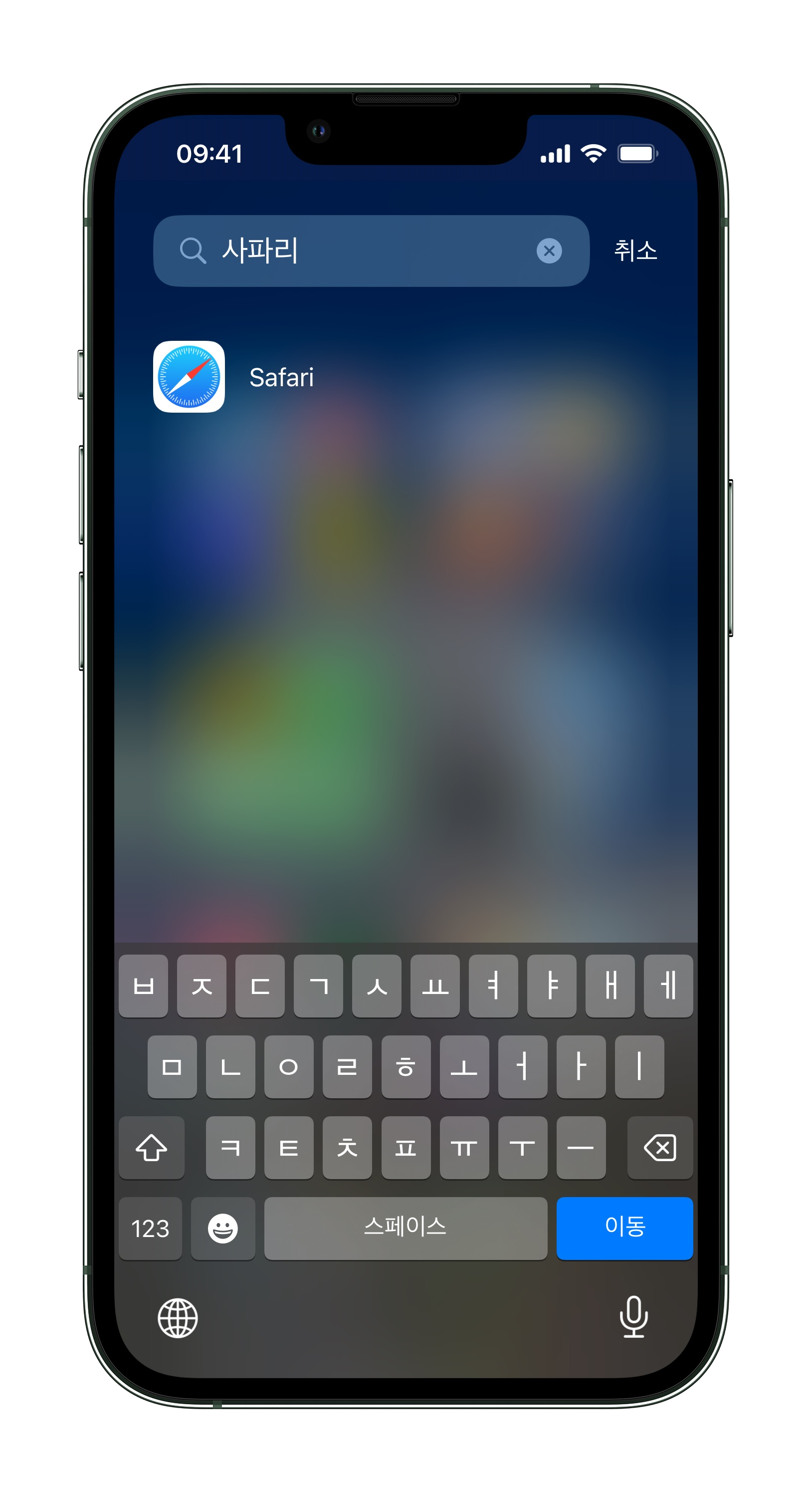 how to set up web app on iPhone first screenshot