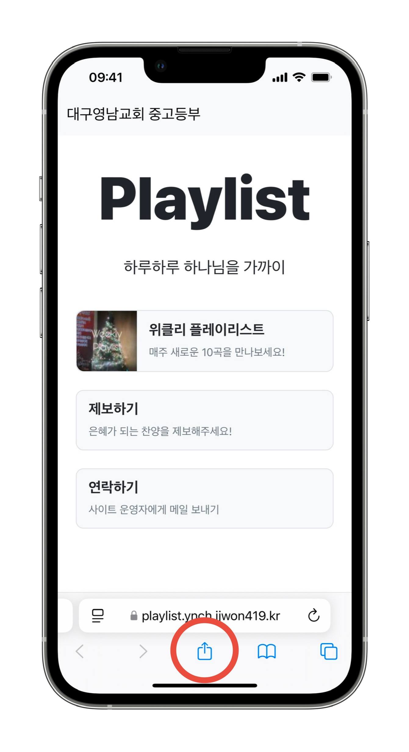how to set up web app on iPhone second screenshot