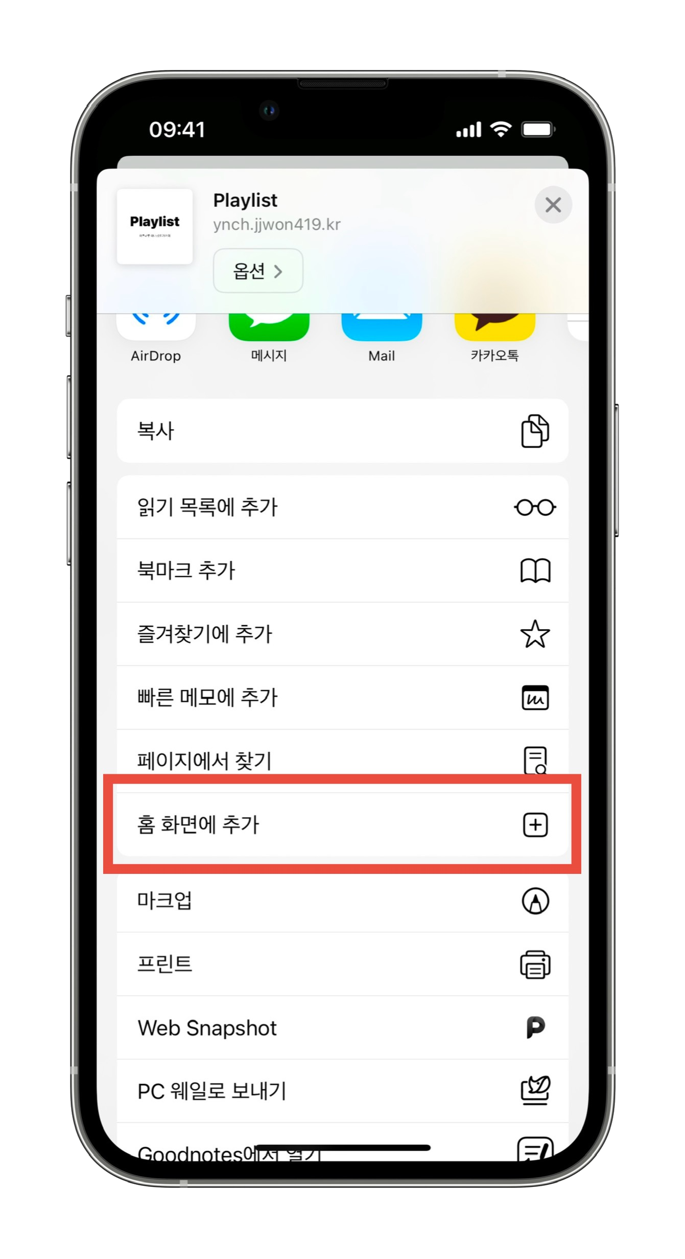 how to set up web app on iPhone third screenshot